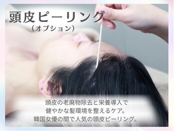 ホワイトアクア 北千住店(WHITE AQUA)/ララピール 頭皮ピーリング