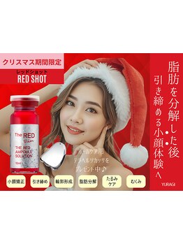 小顔になりたい