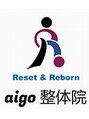 アイゴ整体院(aigo整体院)/【aigo整体院-アイゴ-】院長 細川　