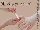 4.バッフィング
