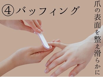 アティックネイルアトリエ(attic nail atelier)/4.バッフィング