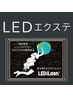【6週以内】2種類の接着剤から選べる LEDエクステ140本