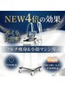 【本格痩身全身フルコース】NEWマシンで美BODY実感◎効果4倍時短結果出し!