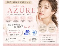 アズール 春日井店(AZURE)
