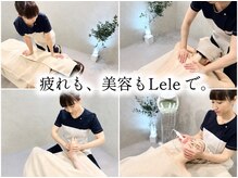 Lele Total Beauty & Relaxation/忙しい方も一日で全身ケア