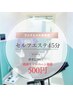 【祝5周年★フェイシャル会員様限定】セルフエステ45分 特別感謝価格 ¥500