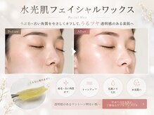 ビアン(Bian)の雰囲気(お肌もお任せください◎水光肌フェイシャルWaxも大人気です♪)