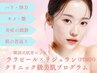 OPENキャンペーン【痛みDT×】最強韓国肌★水光艶白ララ×リジュラン集中ケア