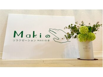 MAKIの手/看板デザイン（COMEBACK Sign様)