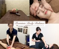 プレミアムボディバランス 上尾(Premium Body Balance)