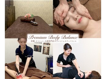 プレミアムボディバランス 上尾(Premium Body Balance)(埼玉県上尾市)