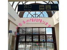 ルナ(Luna)/左手階段降ります♪