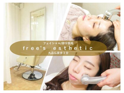 フリースエステ(free's esthetic)の写真