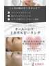 [AKANE]＊うるうるミネラルピーリング＊老化した角質を丁寧に除去＊