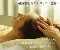 ラボヌール(La Bonheur)