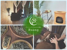 ルアン(Ruang)