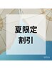 今だけ【リンパケア＆指圧】悩みに合わせたオーダーメイド 45分  12,000円