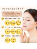 《光の効果であらゆる肌悩みを改善》エイジングケアエステ60分7,700円