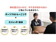 リスタートジム(RE:START GYM)