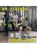 【男性はコチラ/ダイエット/筋肉増量】目的にあわせた体験コース60分　