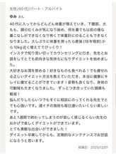 みくる整骨院 美容整体 &nbsp;清須/口コミ