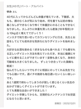 みくる整骨院 美容整体 &nbsp;清須/口コミ