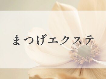 月 自由が丘(tsuki)/まつげエクステ【LED/フラット】