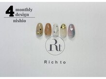 リッチ トゥ 西尾店(Rich to)/定額Aコース