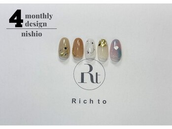 リッチ トゥ 西尾店(Rich to)/定額Aコース