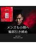 【毛穴ケア/レッドショット導入】メンズも小顔へ！毛穴ケアもしっかり対応♪