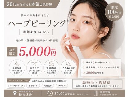 パル 恵比寿(PAL)の写真