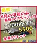 【お盆も営業中】8/8～16迄は8月の特別ストレッチを実施中！