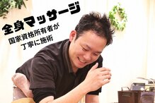 きのき接骨院