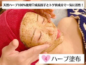 トップスキン 久屋大通(TOPSKIN)/手順４ ハーブピーリング塗布