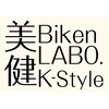 美健ラボ ケイスタイル(美健LABO.K-Style)ロゴ