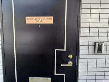 みみもふ/こちらが当店の入り口です♪