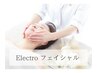 【Electro】くすみやシミ予防に！美白集中コース　70分　¥8,800→¥7,700