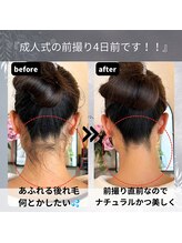 ヒダマリ 新屋敷店(Hidamari)/成人式の前撮りも綺麗なうなじで