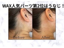 アルゴ 八幡黒崎店(ALGO)/WAX人気パーツ第２位はうなじ！