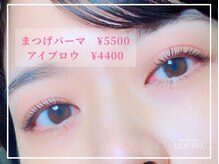 ルクソーアイ(LUXUEUX EYE)