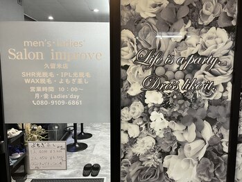サロン インプルーヴ 久留米店(Salon improve)の写真/【人気女優もオススメ】全身美肌脱毛＋VIOWax。最短ツルスベへ導きます★