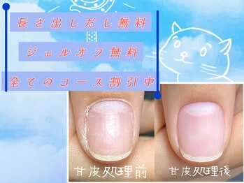 ネイルフォーユー 新宿西口店(NFY.Nail For You)