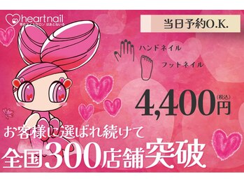 はあとねいる 北山店