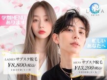 ルーナ(LUNA)の雰囲気(安心して通える、定額料金!!サブスク脱毛☆)