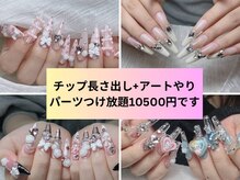 ウメネイルスタジオ(UME NAIL STUDIO)