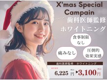 ホワイトニングカフェ 原宿店