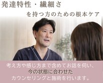 中野パーソナル整体院