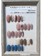 ネイル アイラッシュ 彩 熊谷店/今月のトレンドアート