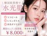 17周年特別クーポン【韓国肌管理セレクトフェイシャル¥8000】水光肌へ☆