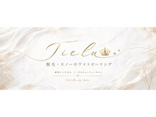 ティエル(Tielu)